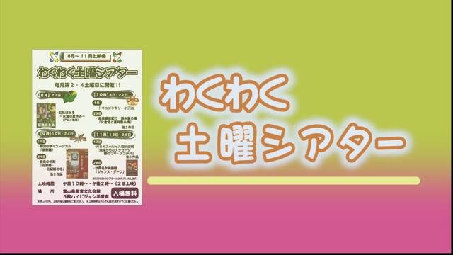 [CM] わくわく土曜シアター告知（平成28年11月12・26日実施分）