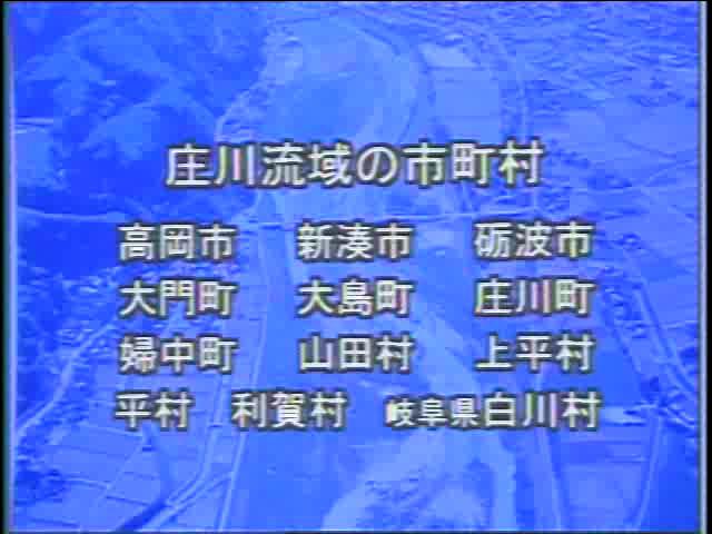 庄川と人々の暮らし 資料編 2 庄川流域の市町村