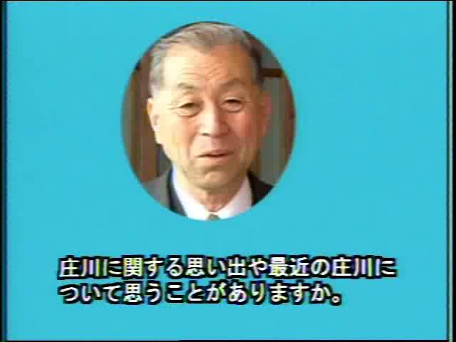 庄川と人々の暮らし インタビュー編 24 庄川の思い出や最近の様子