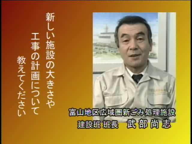 捨てる から 再生へ インタビュー編 1-4-2 新施設・工事の規模