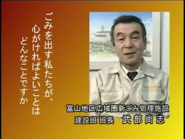 捨てる から 再生へ インタビュー編 1-5-3 私たちが心がけること