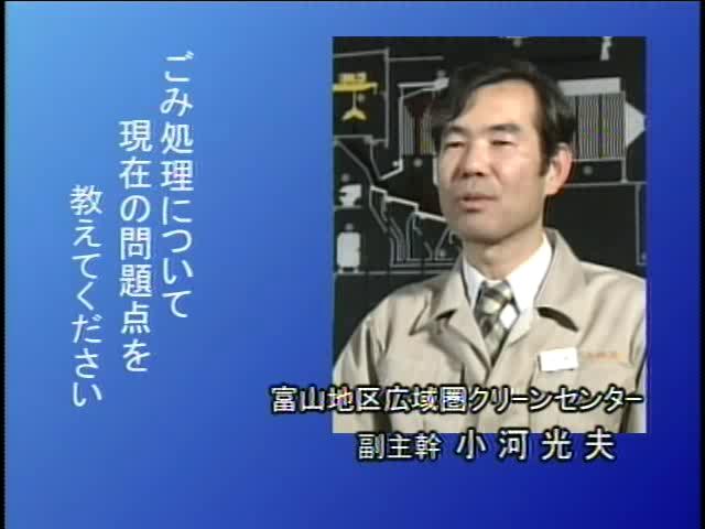 捨てる から 再生へ インタビュー編 1-3-4 現在の問題点