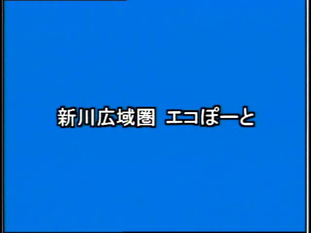 捨てる から 再生へ 素材編 2-1 県内各地のごみ処理施設（外観）