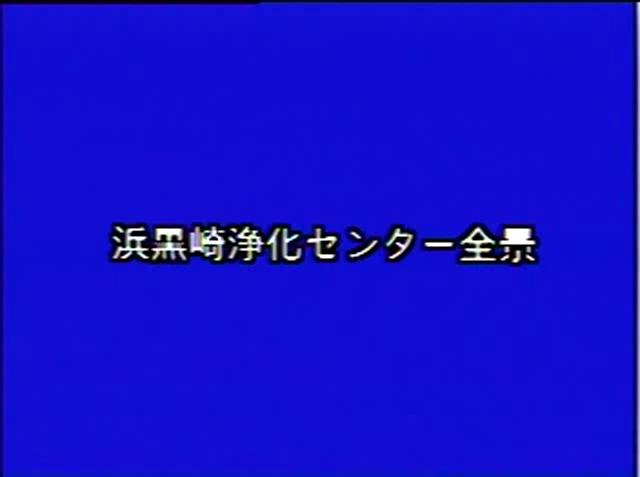 下水のゆくえ 素材1