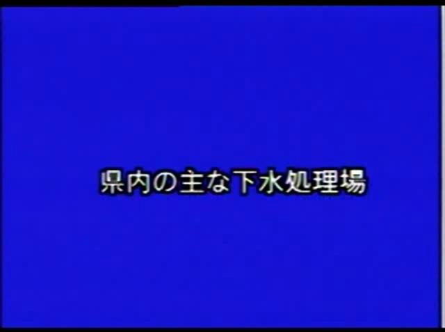 下水のゆくえ 素材32