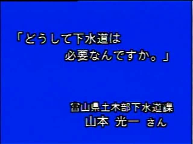 下水のゆくえ 素材39