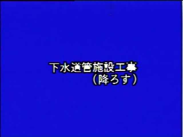 下水のゆくえ 素材44