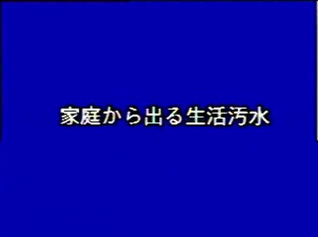 下水のゆくえ 素材48