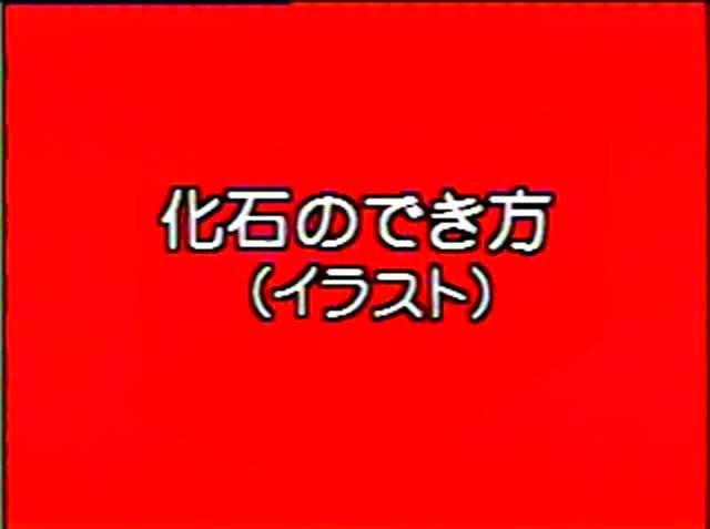 大地のつくり 素材12