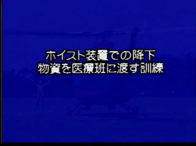 安全な暮らしを大空から守る 素材3