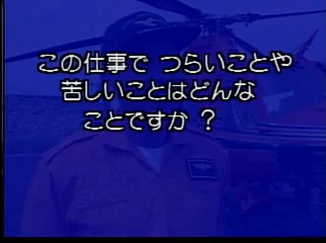 安全な暮らしを大空から守る 素材23