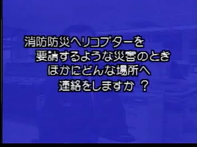 安全な暮らしを大空から守る 素材31