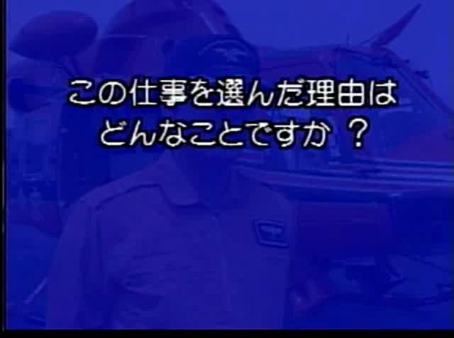 安全な暮らしを大空から守る 素材25