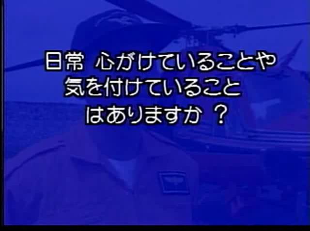 安全な暮らしを大空から守る 素材24