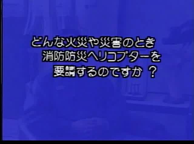 安全な暮らしを大空から守る 素材32