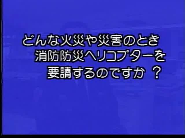 安全な暮らしを大空から守る 素材28