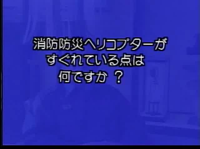 安全な暮らしを大空から守る 素材33