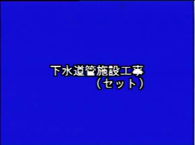 下水のゆくえ 素材45