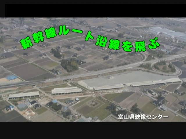 [256] 080423 新幹線ルート沿線を飛ぶ