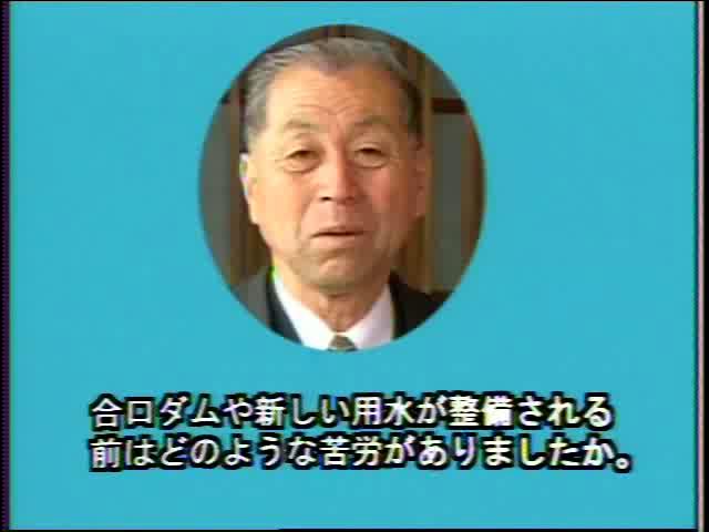 庄川と人々の暮らし インタビュー編 23 農業用水が整備される前は