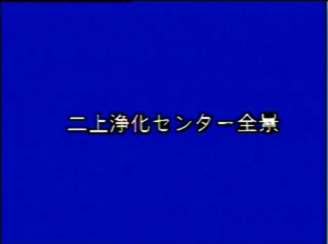 下水のゆくえ 素材13