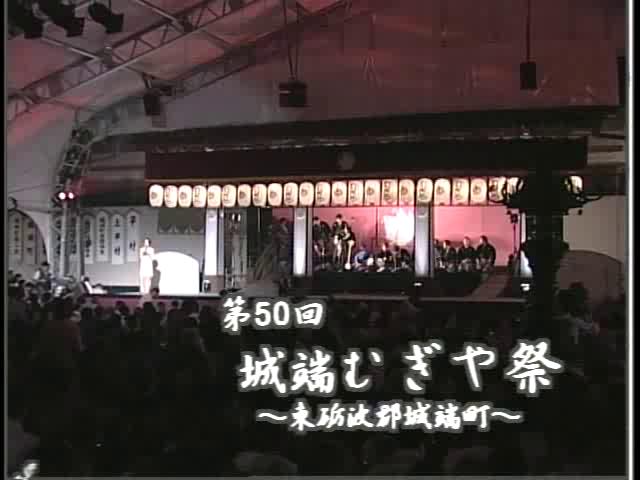 [222] 000915 第50回城端むぎや祭