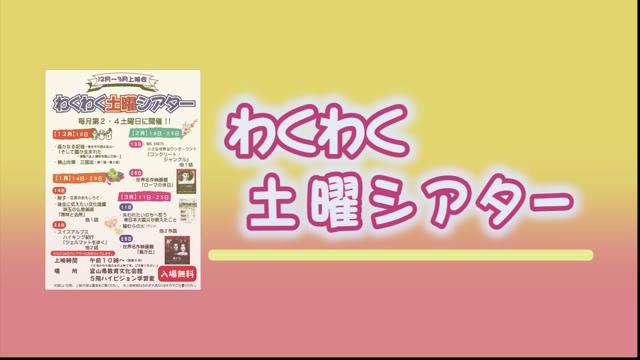 [CM] わくわく土曜シアター告知（平成29年2月18日・25日実施分）