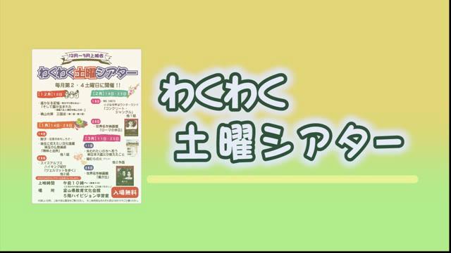 [CM] わくわく土曜シアター告知（平成29年3月11日・25日実施分）