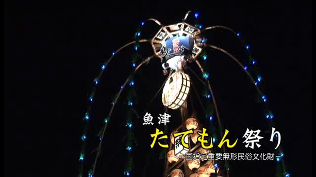 [267] 080802 魚津 たてもん祭り