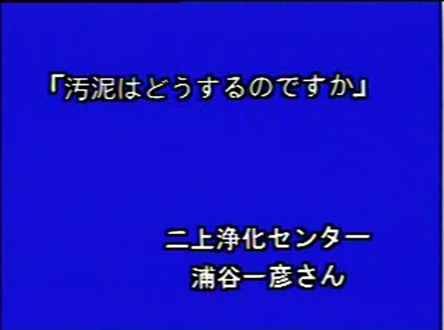 下水のゆくえ 素材37