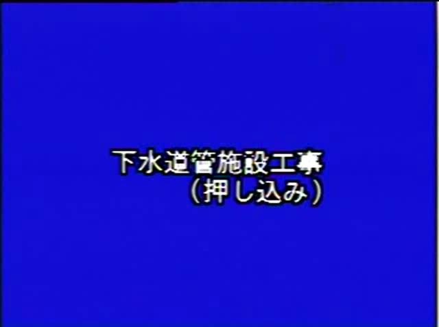 下水のゆくえ 素材46