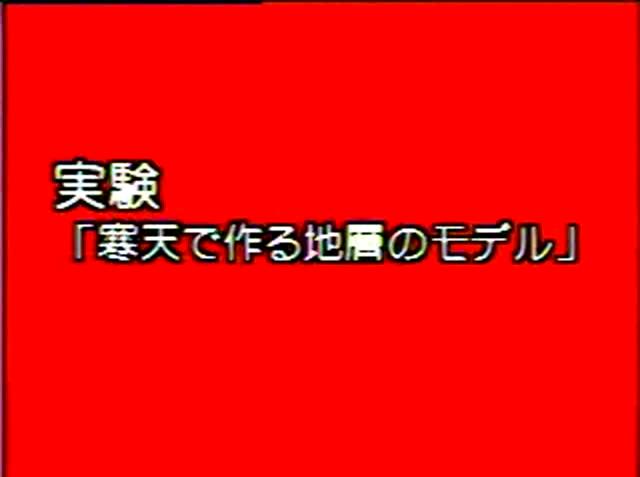 大地のつくり 素材21