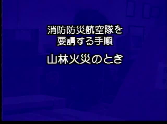 安全な暮らしを大空から守る 素材35