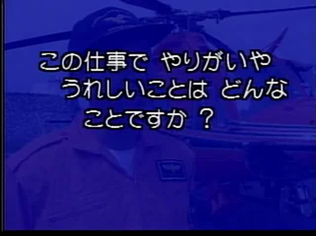 安全な暮らしを大空から守る 素材22