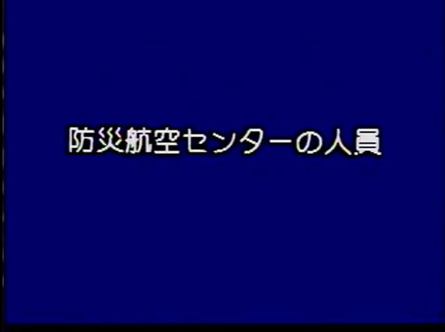 安全な暮らしを大空から守る 素材20