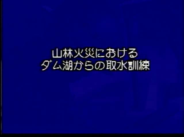 安全な暮らしを大空から守る 素材18