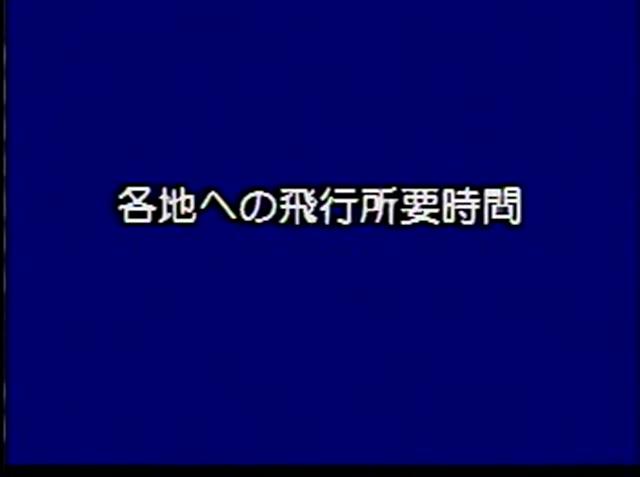 安全な暮らしを大空から守る 素材11