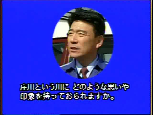 庄川と人々の暮らし インタビュー編 17 【関西電力 7】