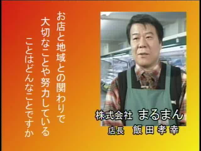 捨てる から 再生へ インタビュー編 2-6-4 お店と地域との関わり