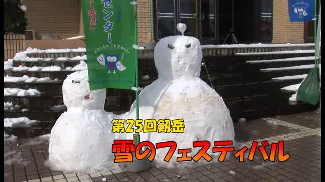 [427] 120211 第25回剱岳雪のフェスティバル