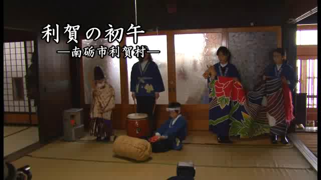 [422] 120109 利賀の初午