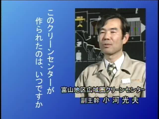 捨てる から 再生へ インタビュー編 1-2-1 いつ作られたのですか