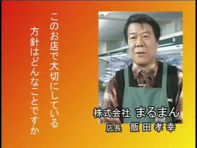 捨てる から 再生へ インタビュー編 2-6-1 お店の方針は