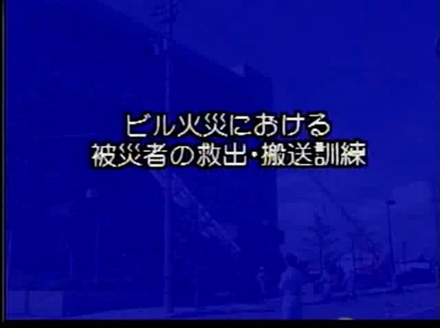 安全な暮らしを大空から守る 素材17