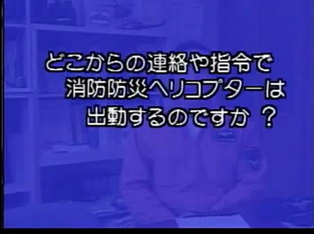 安全な暮らしを大空から守る 素材26