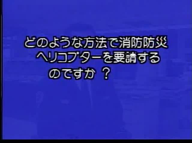 安全な暮らしを大空から守る 素材29