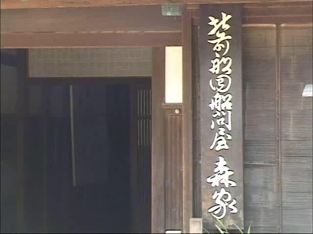 歴史街道 北前船の岩瀬｜平成11年度「ふるさと発見！ビデオコンテスト」グランプリ