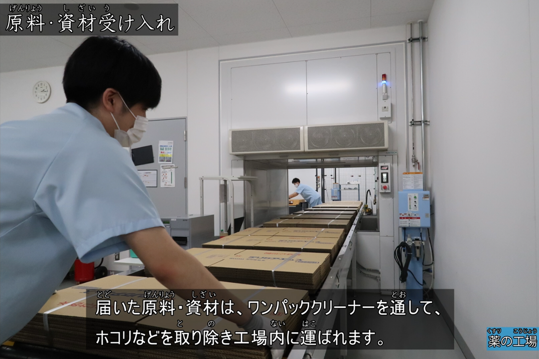きょう土のすがた　薬の工場