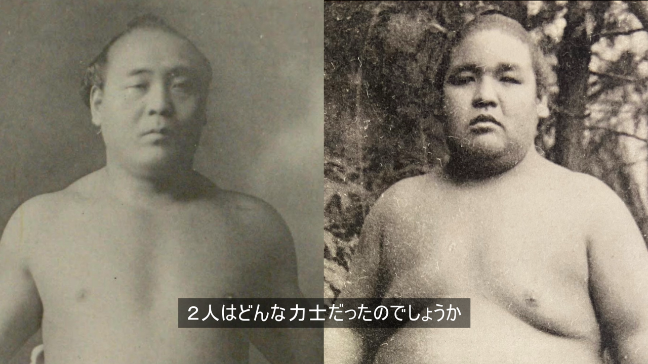 越中横綱伝　　梅ヶ谷と太刀山　　字幕付き