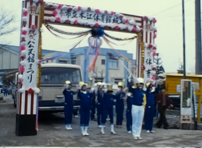 新湊市立本江体育館竣工パレード・イベント